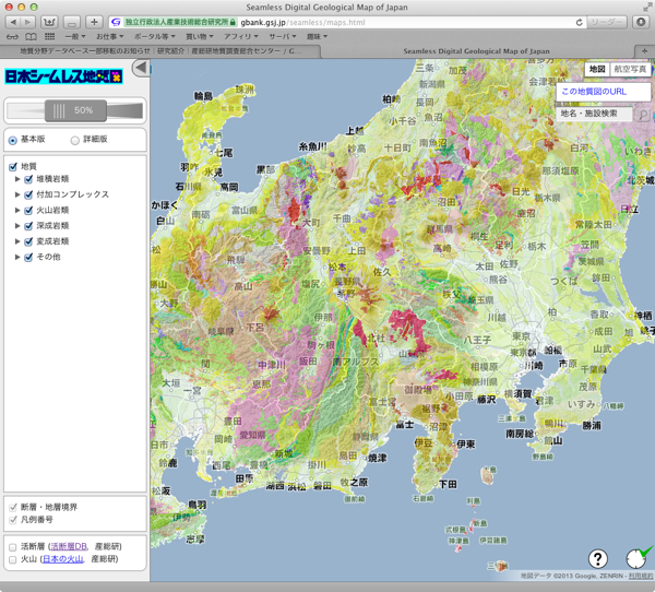 シームレス地質図の画面